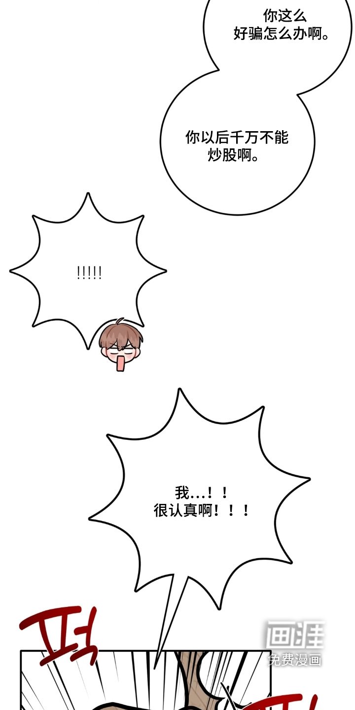 第167章：给你买礼物