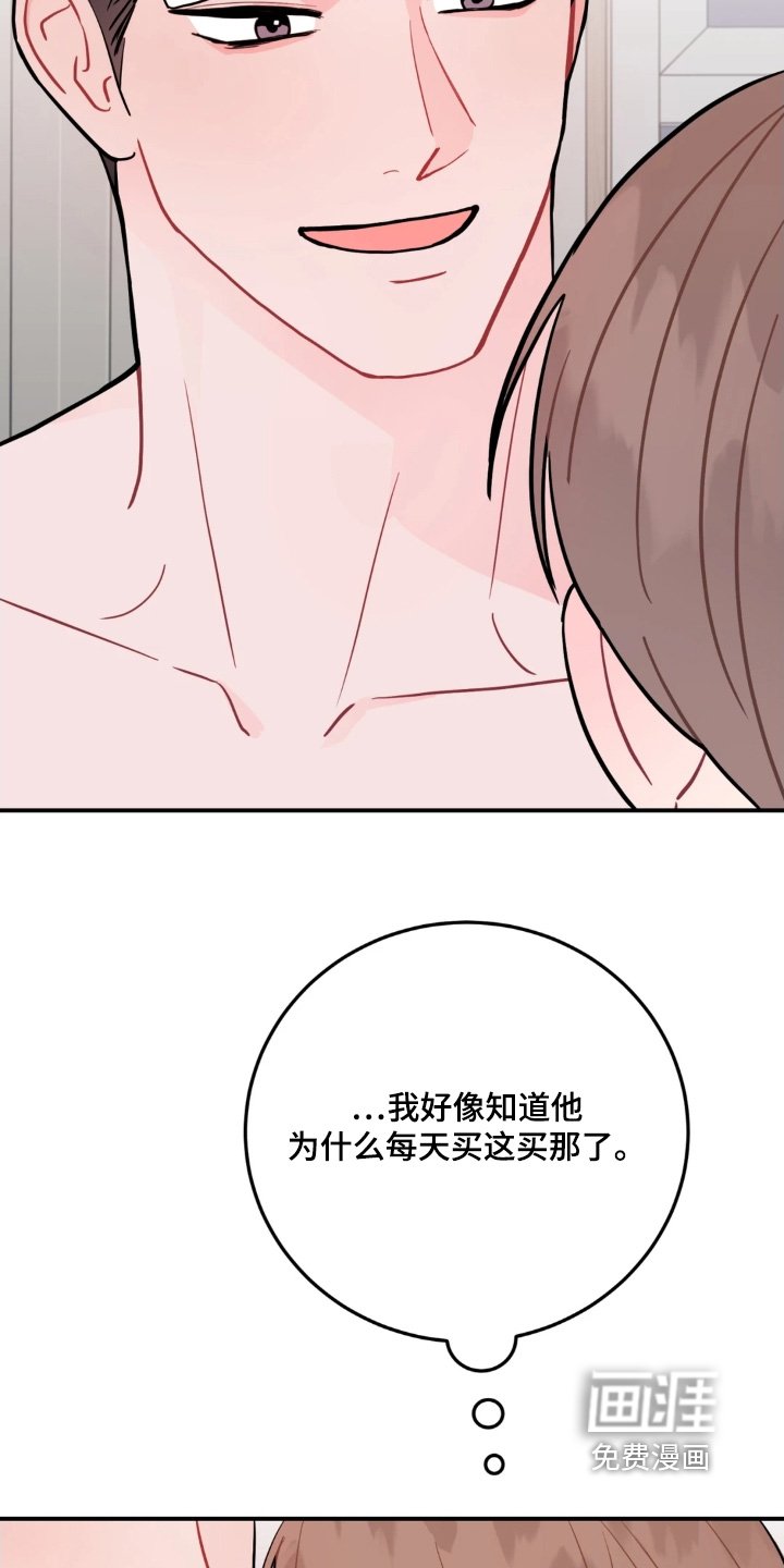 第167章：给你买礼物