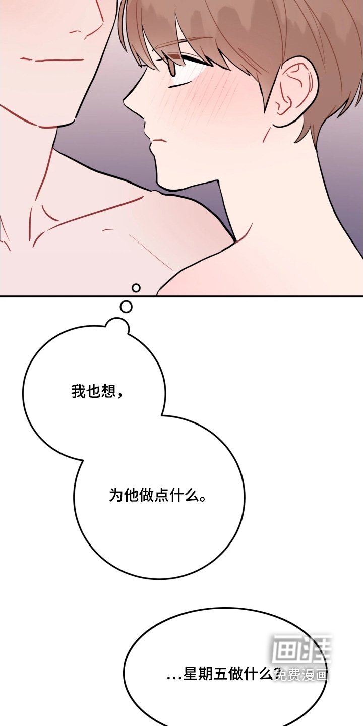 第167章：给你买礼物