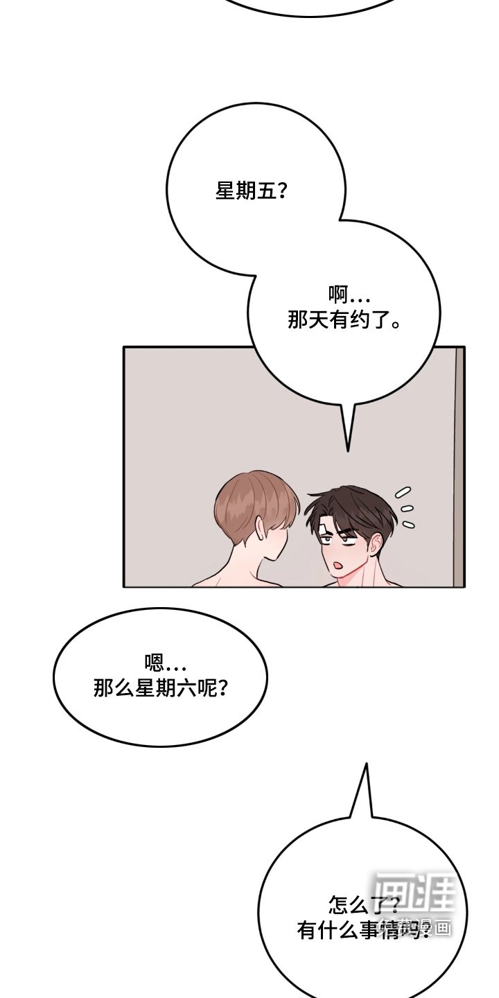 第167章：给你买礼物