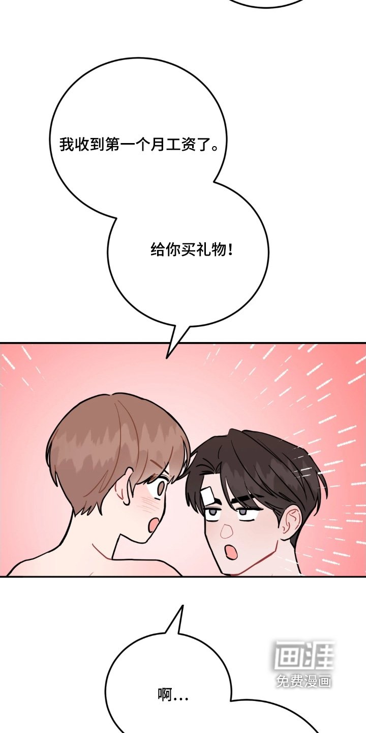 第167章：给你买礼物