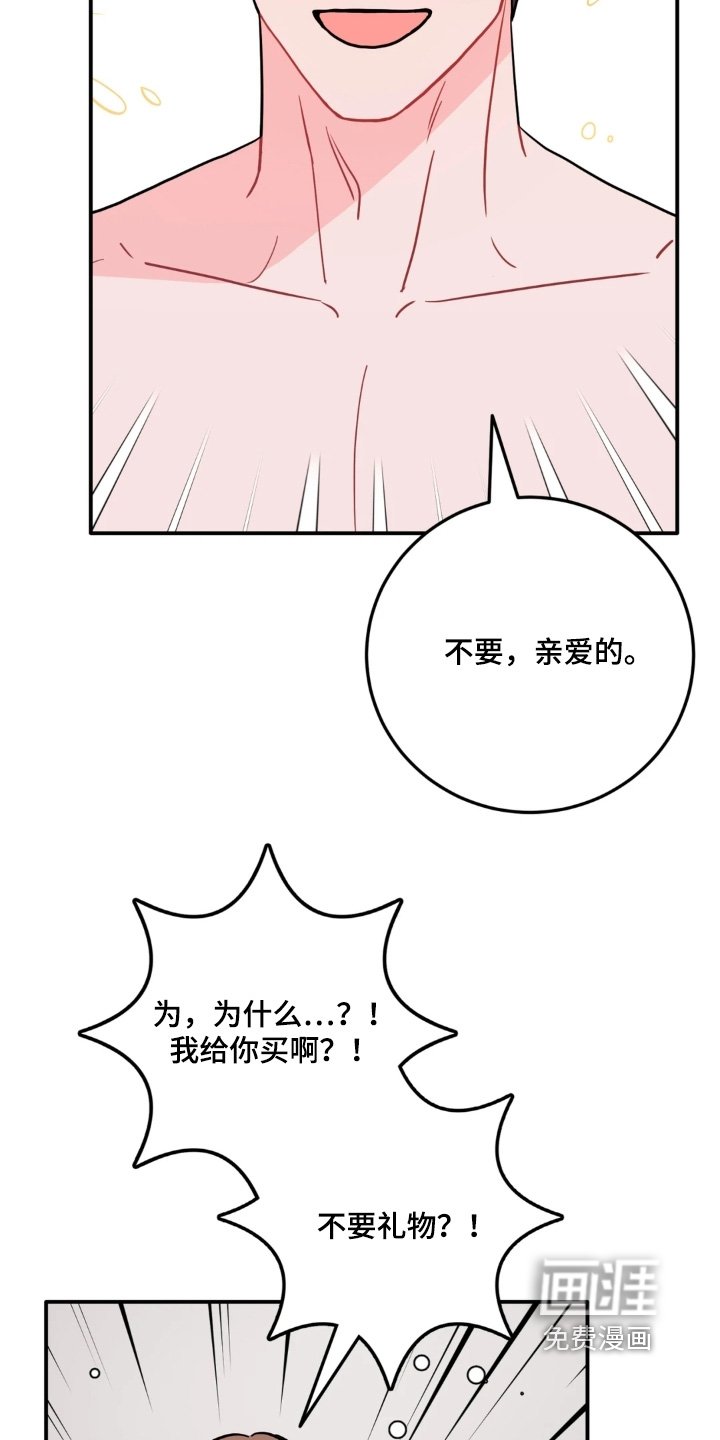 第167章：给你买礼物