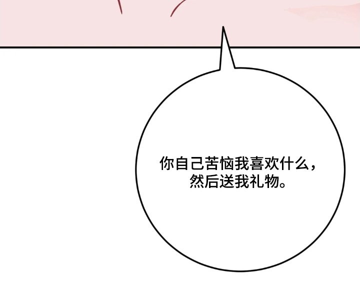 第167章：给你买礼物