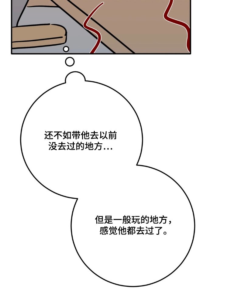 第168章：马上去买
