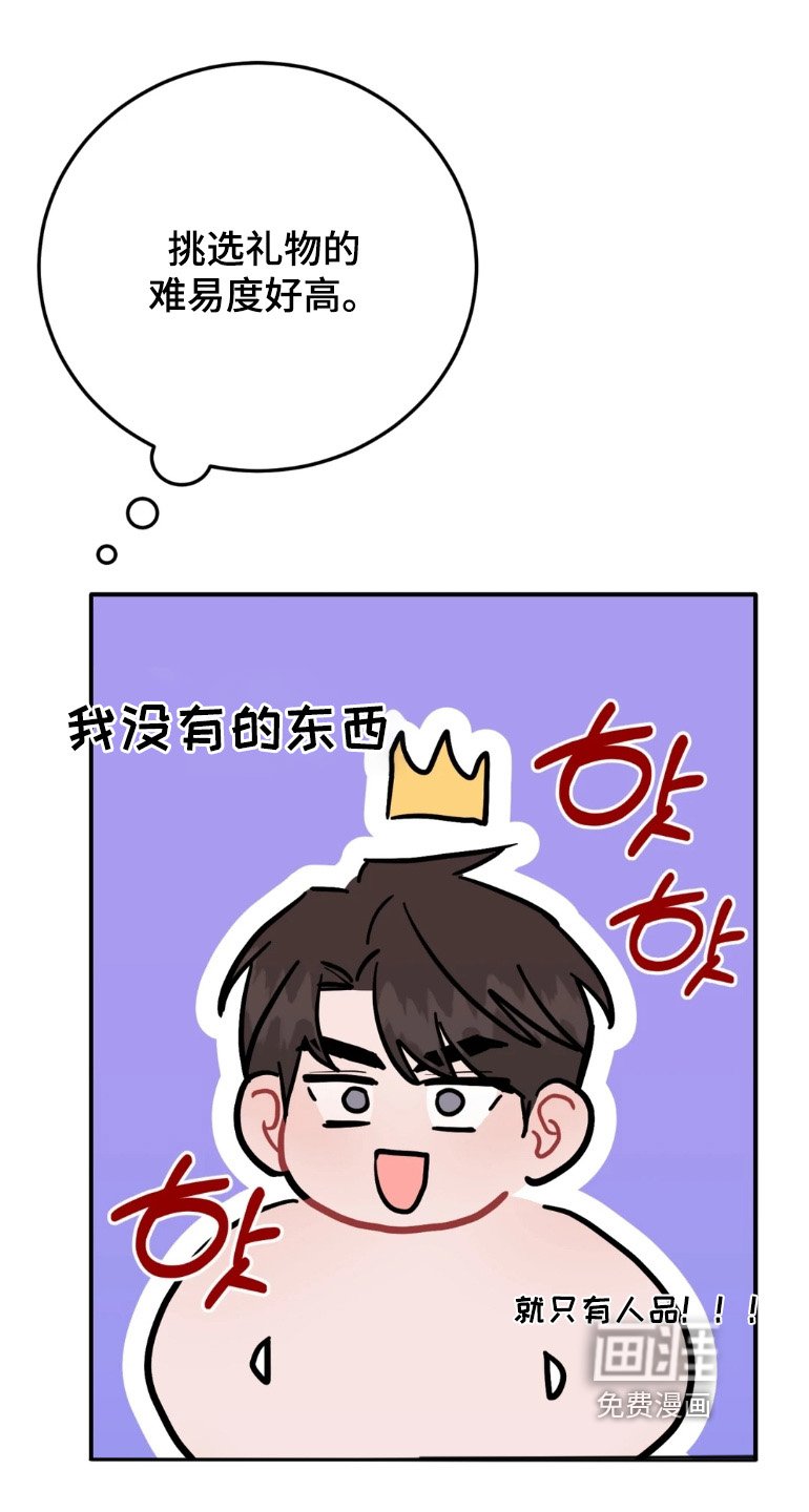 第168章：马上去买