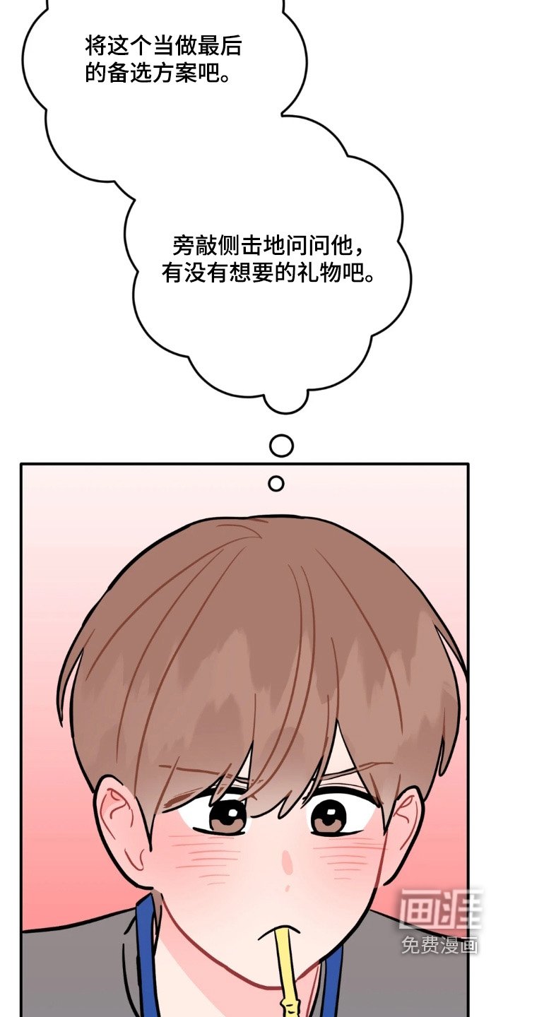 第168章：马上去买