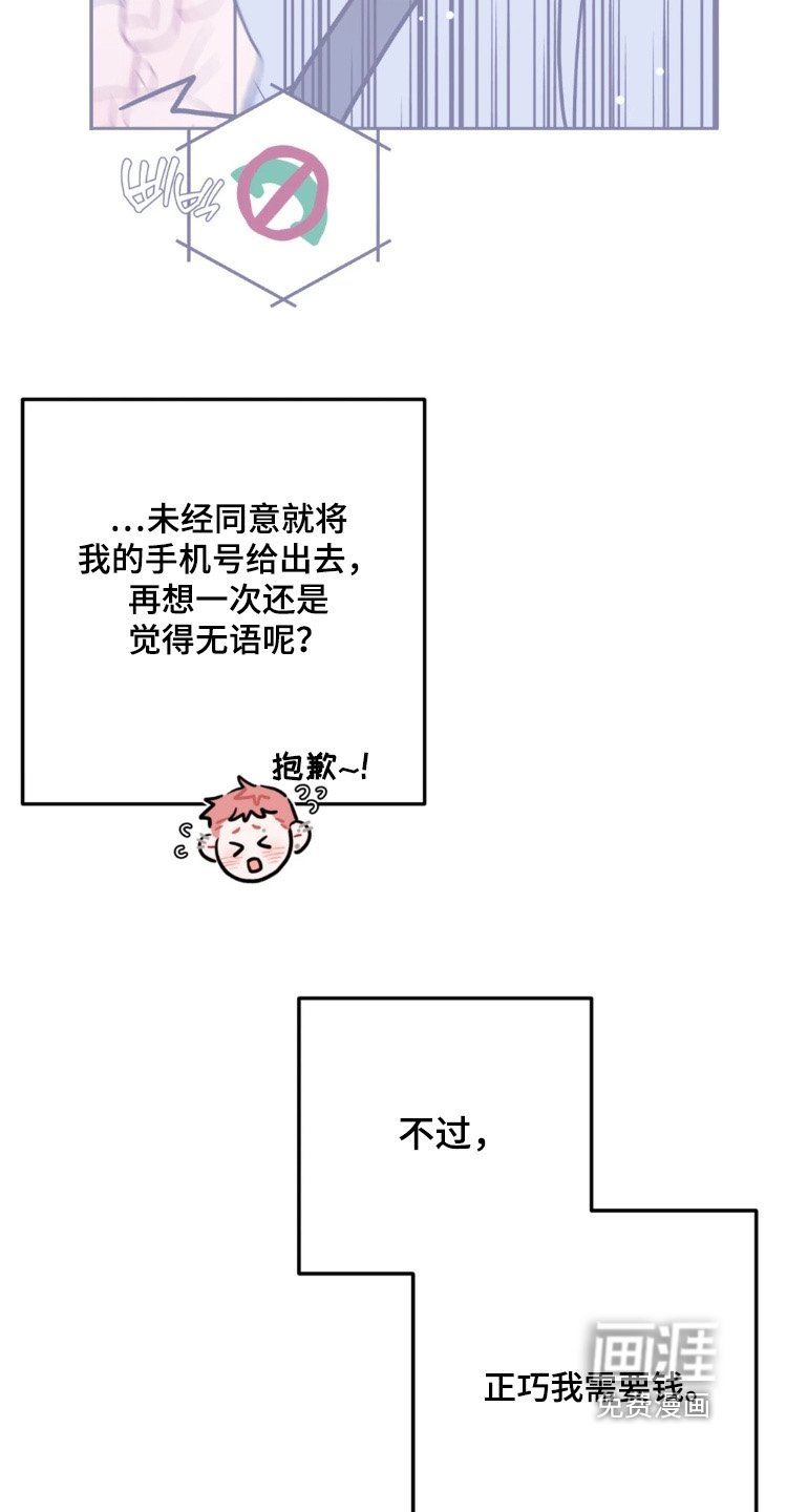 第169章：好好协商