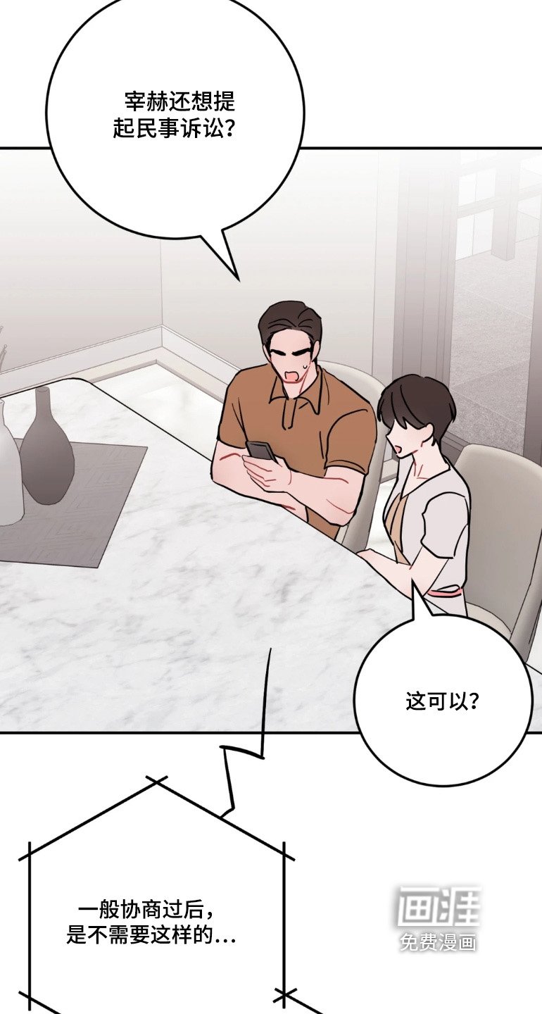 第169章：好好协商