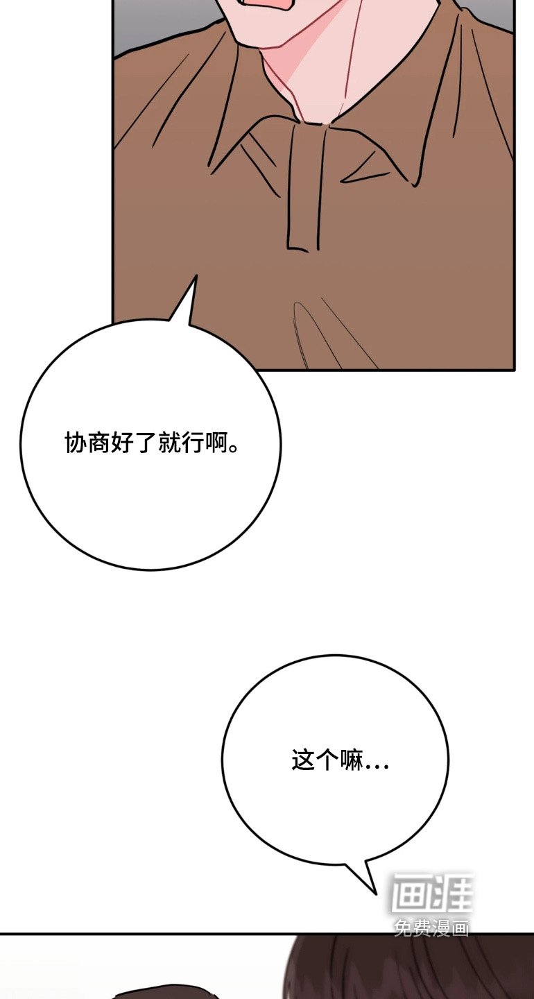 第169章：好好协商