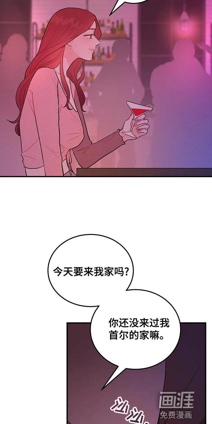 第17章：真诱人