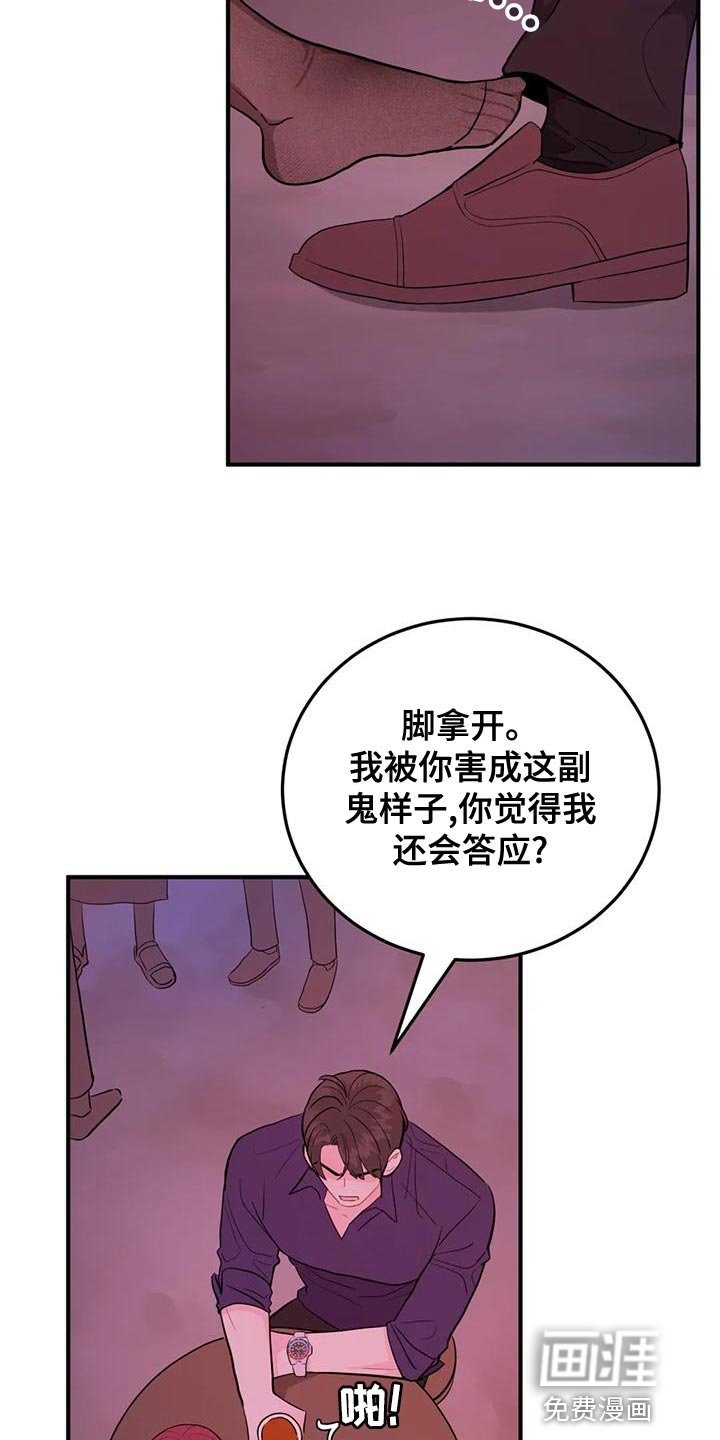 第17章：真诱人