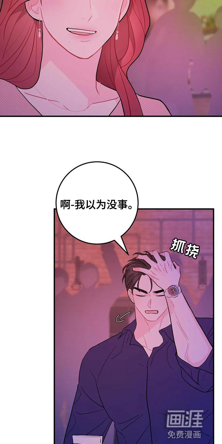 第17章：真诱人