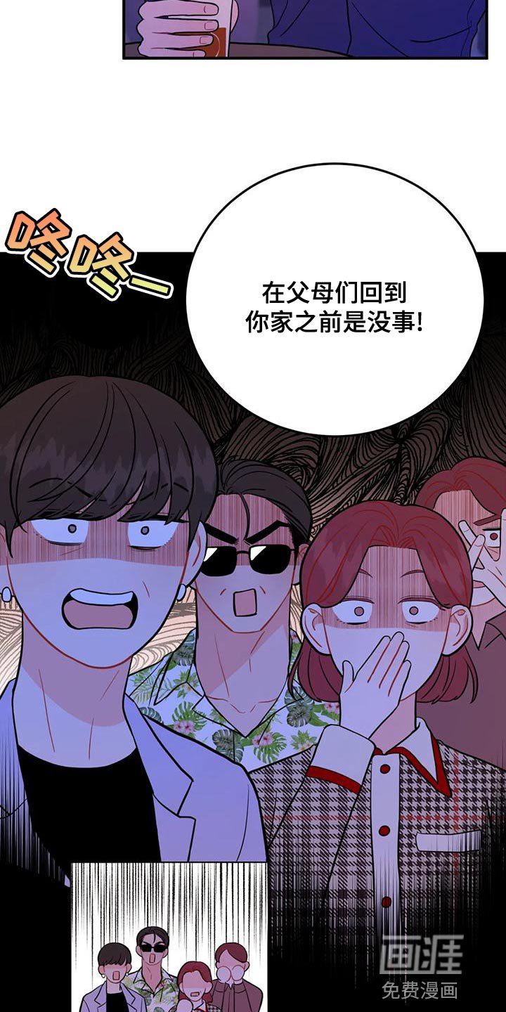 第17章：真诱人