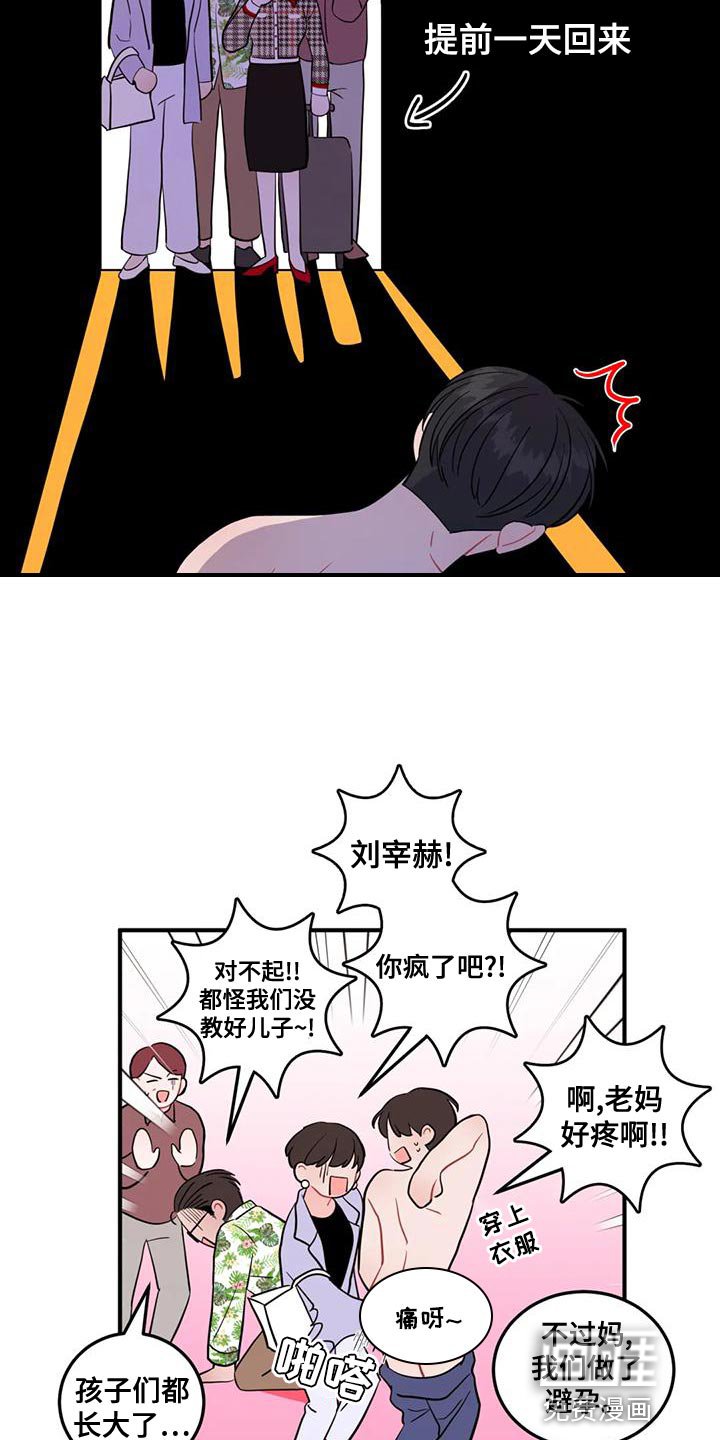 第17章：真诱人