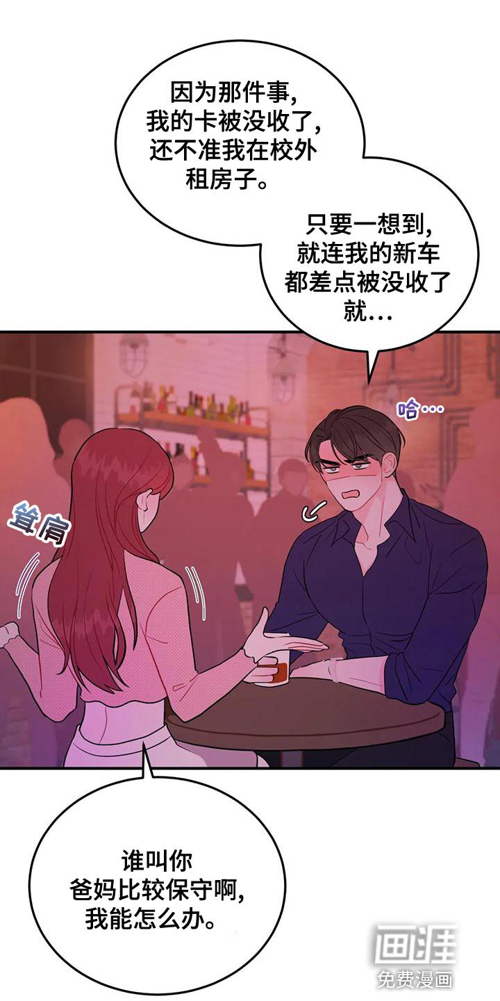 第17章：真诱人
