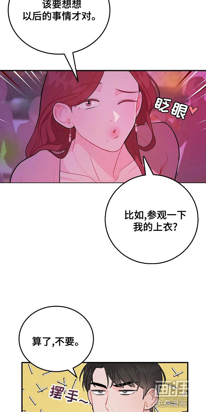 第17章：真诱人