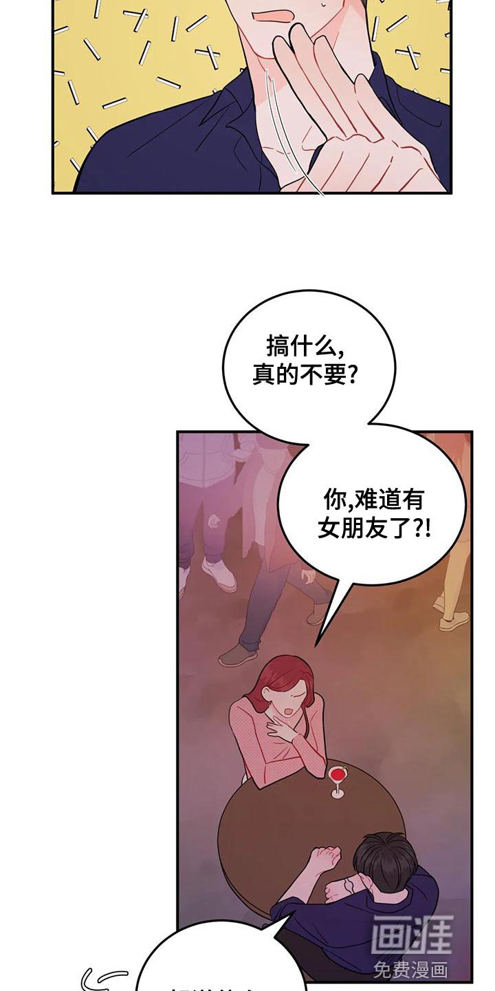 第17章：真诱人