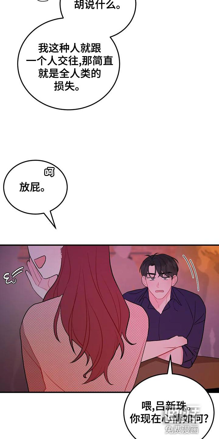 第17章：真诱人