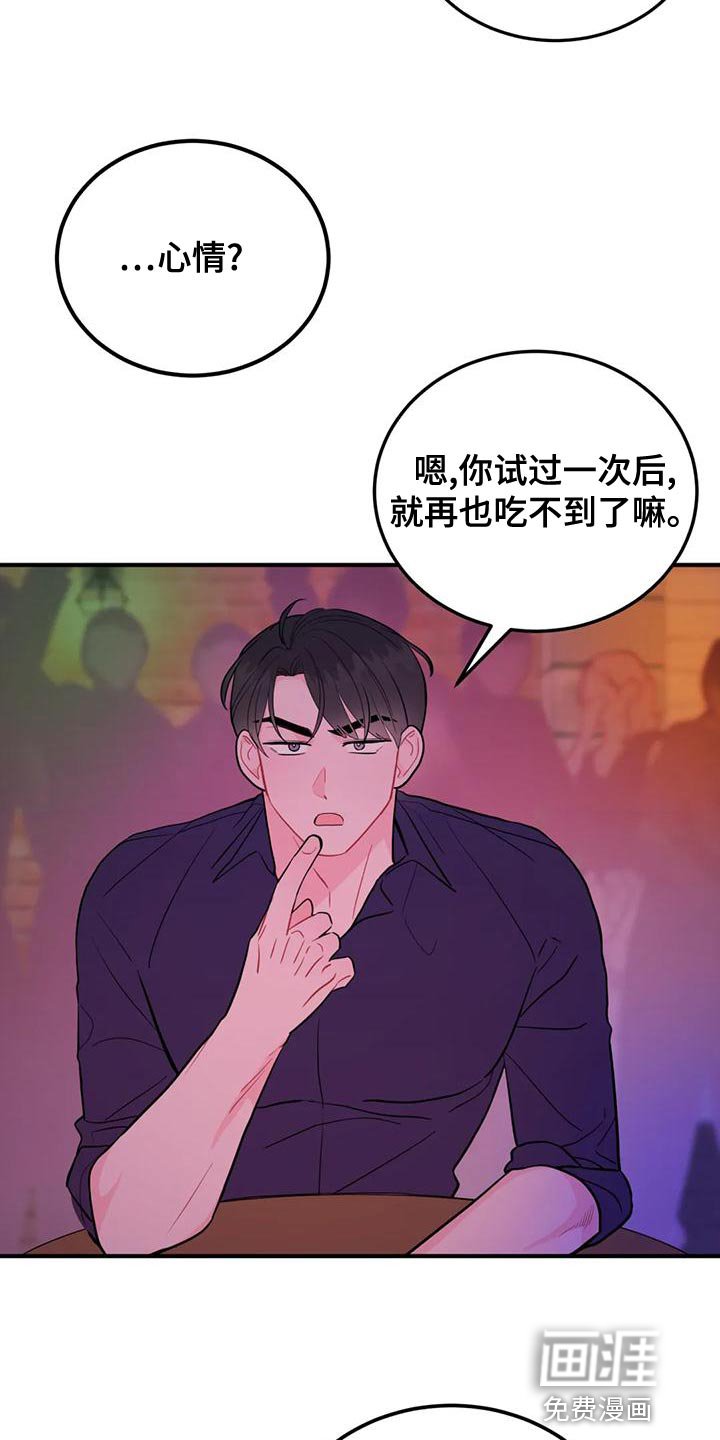第17章：真诱人