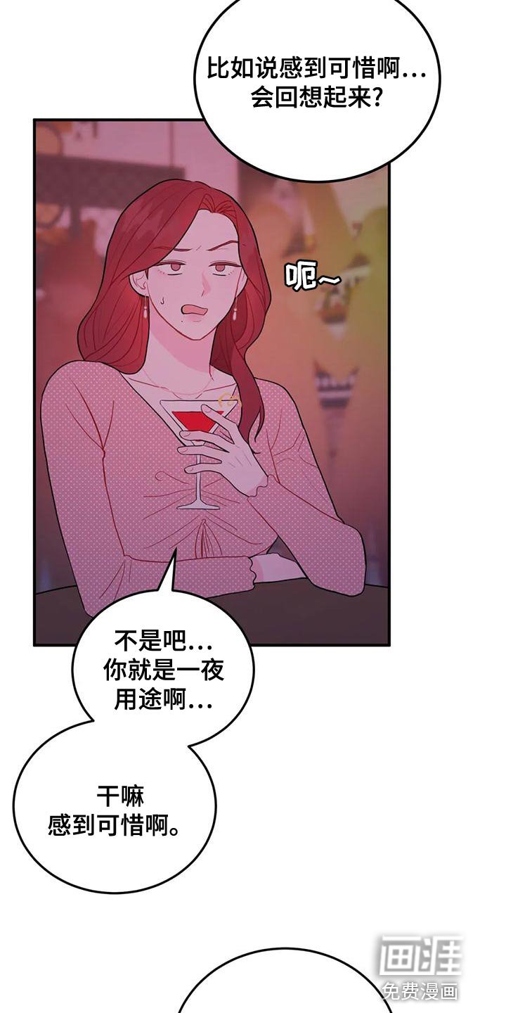 第17章：真诱人