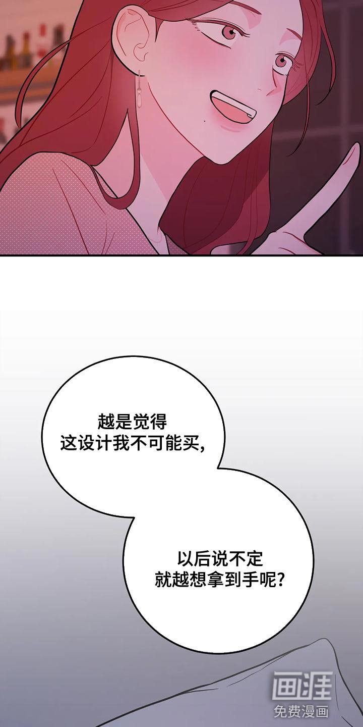 第17章：真诱人