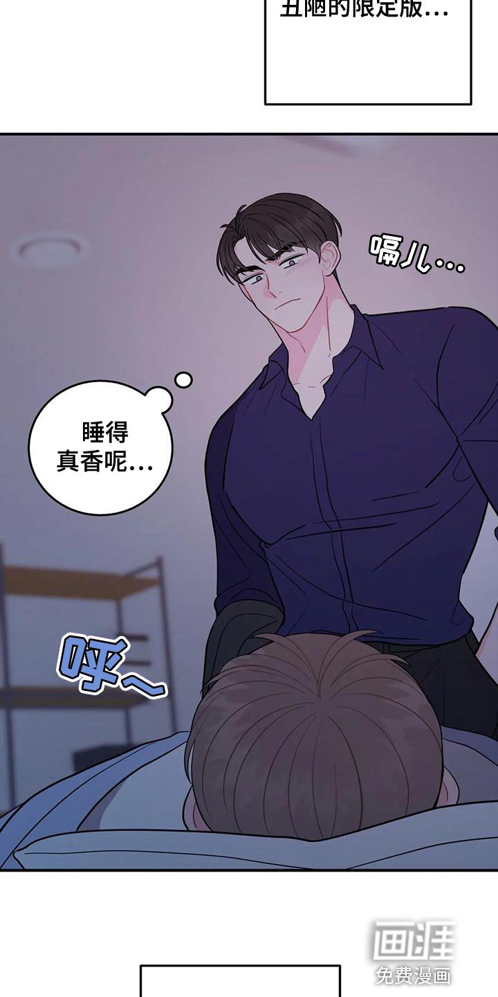 第17章：真诱人
