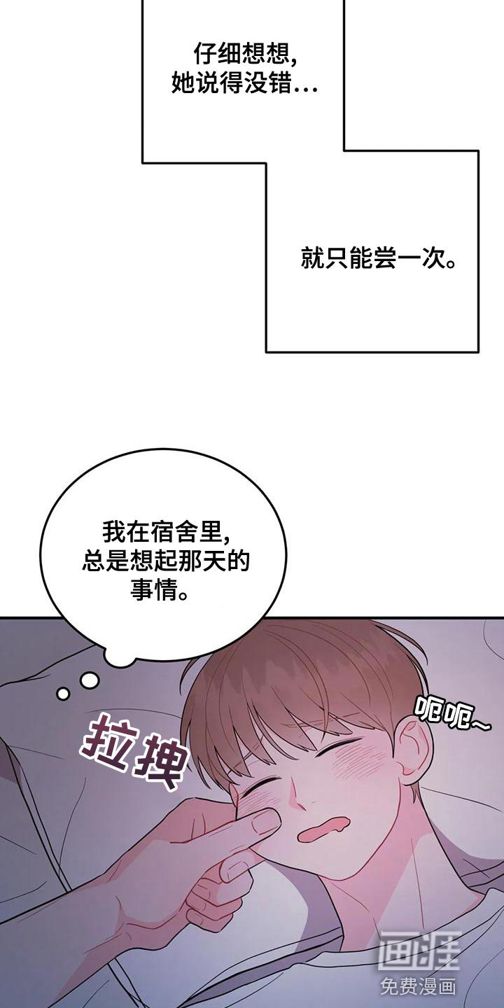 第17章：真诱人