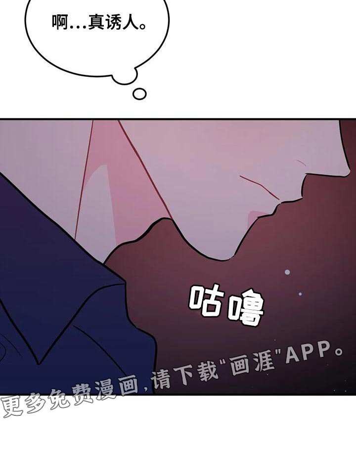 第17章：真诱人