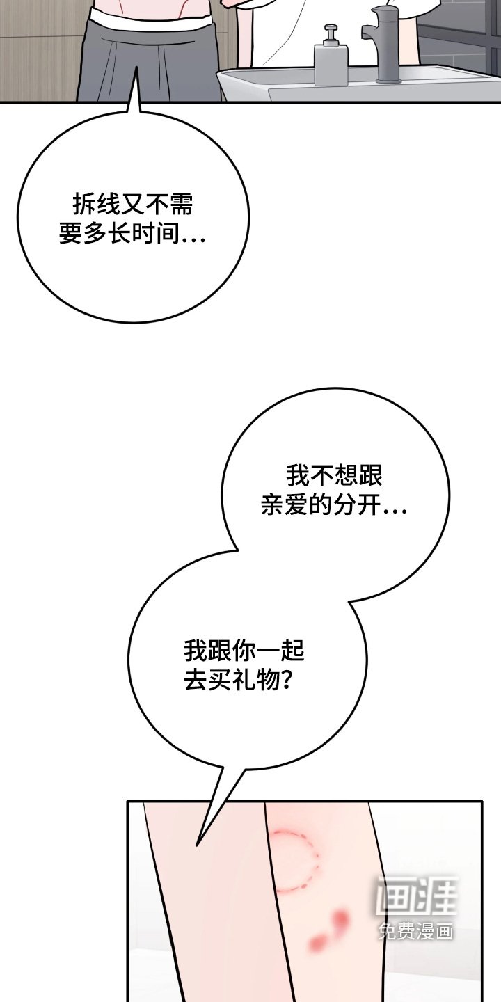 第170章：情侣戒指