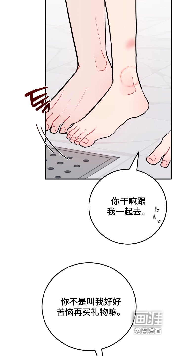 第170章：情侣戒指