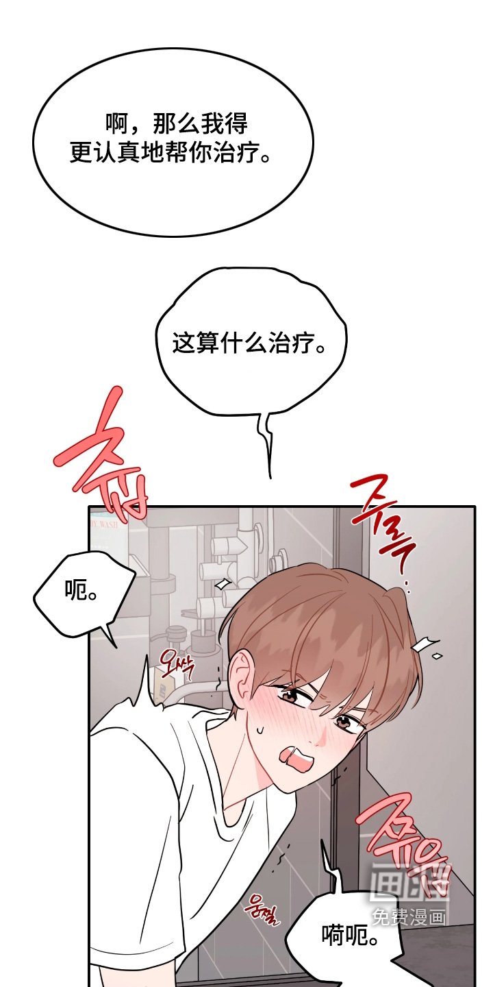 第170章：情侣戒指