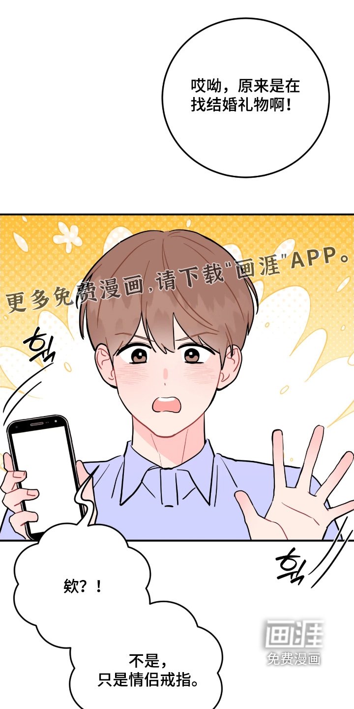 第171章：是谁敲门