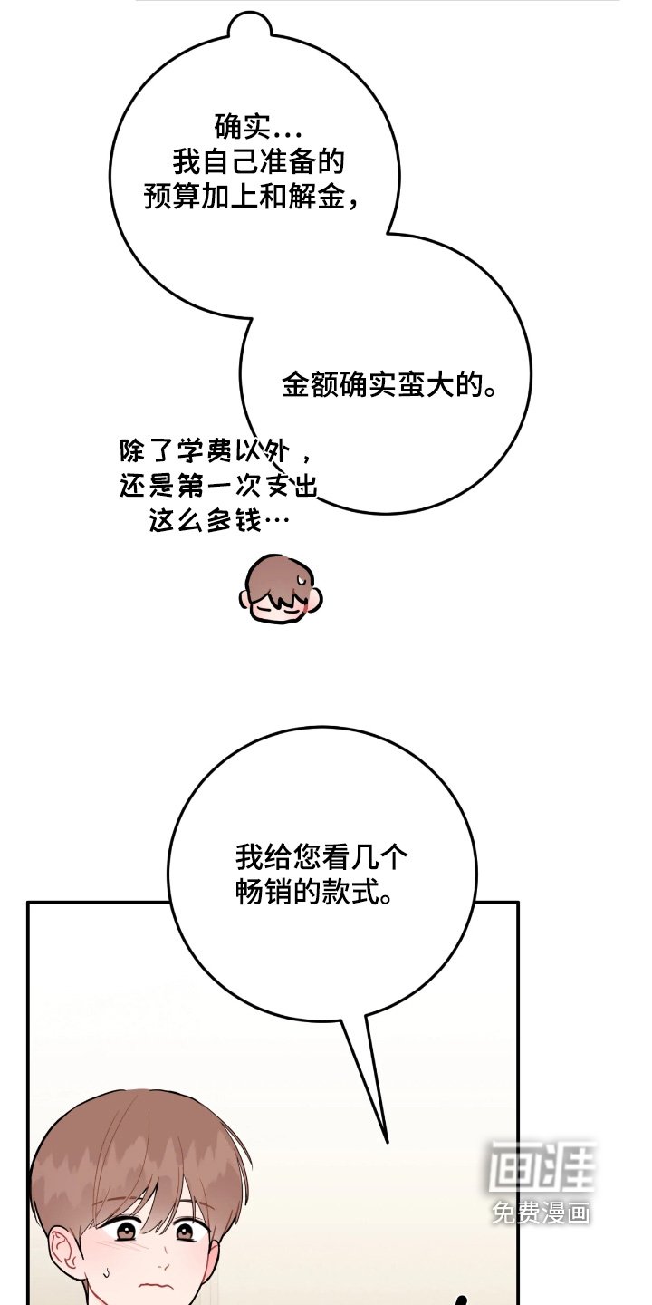 第171章：是谁敲门