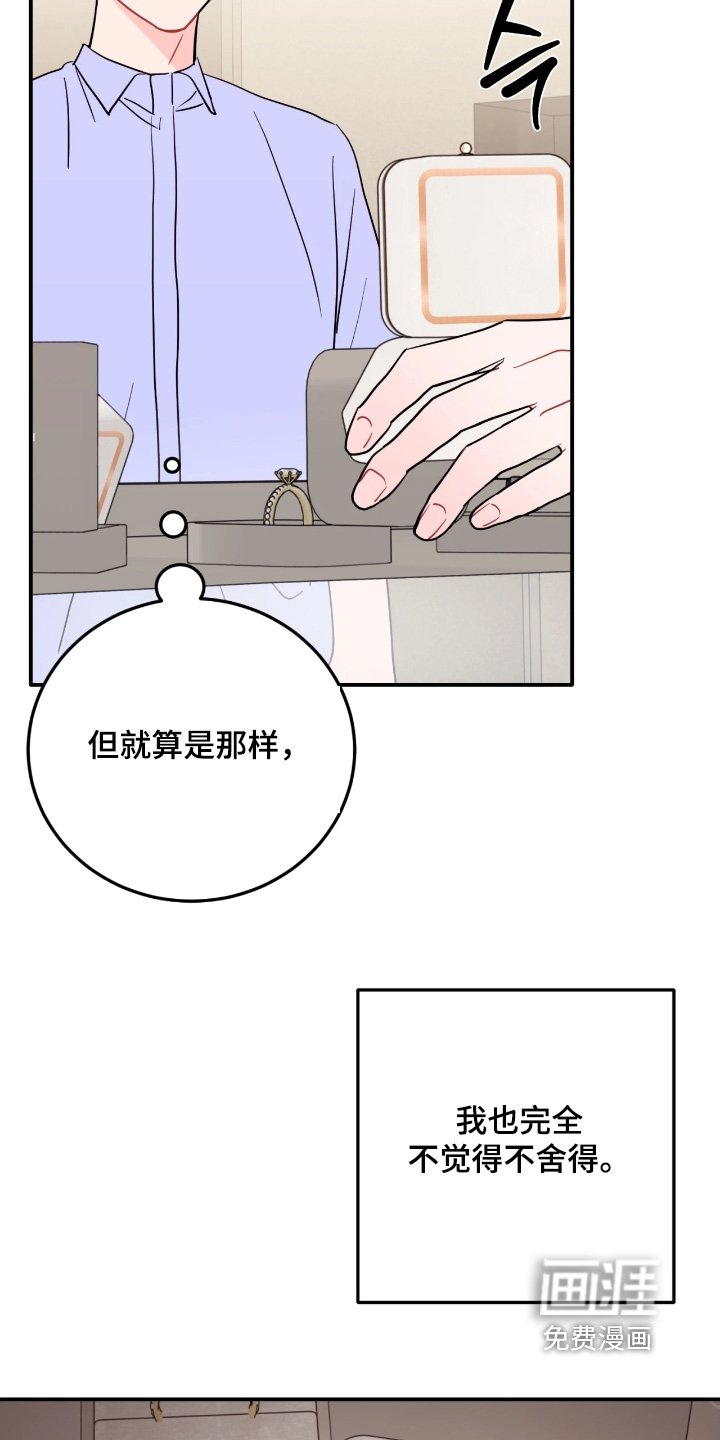 第171章：是谁敲门