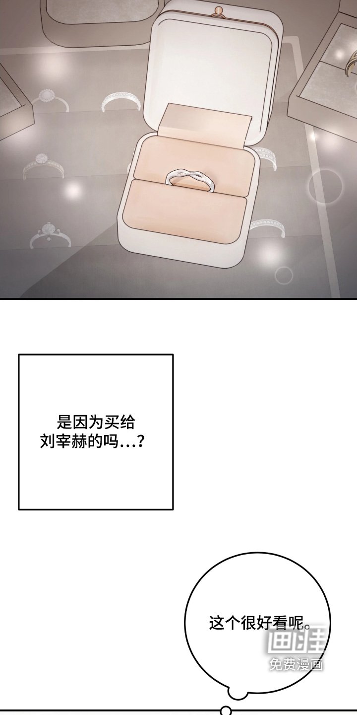 第171章：是谁敲门