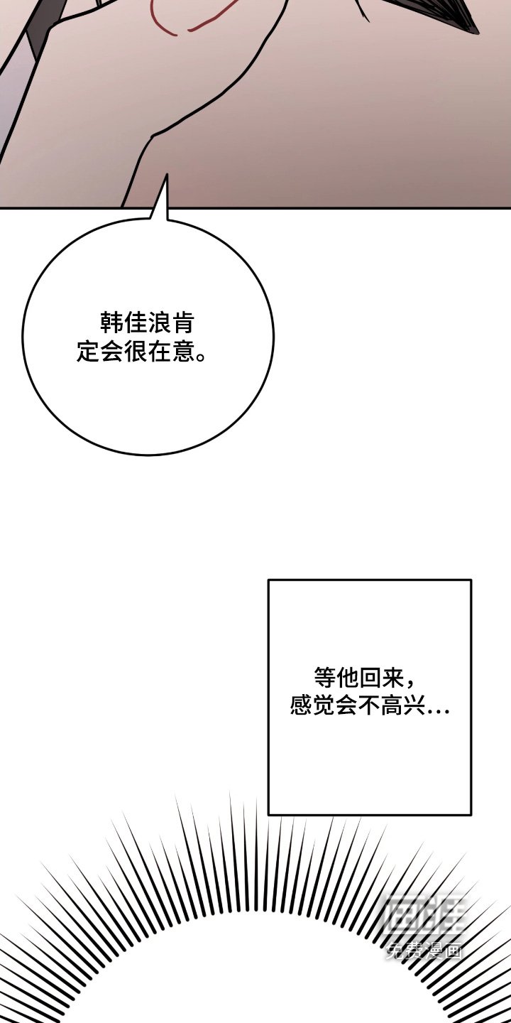 第171章：是谁敲门