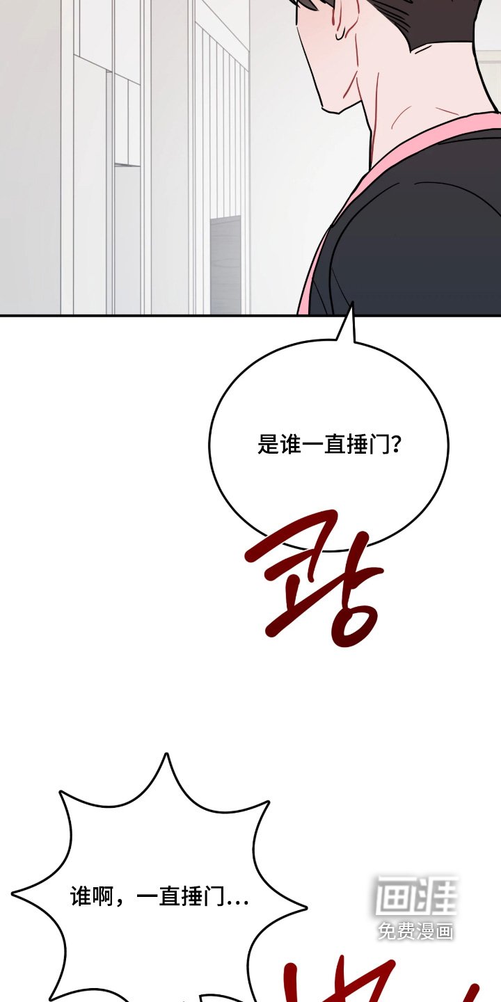 第171章：是谁敲门