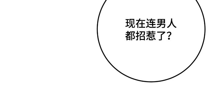第171章：是谁敲门