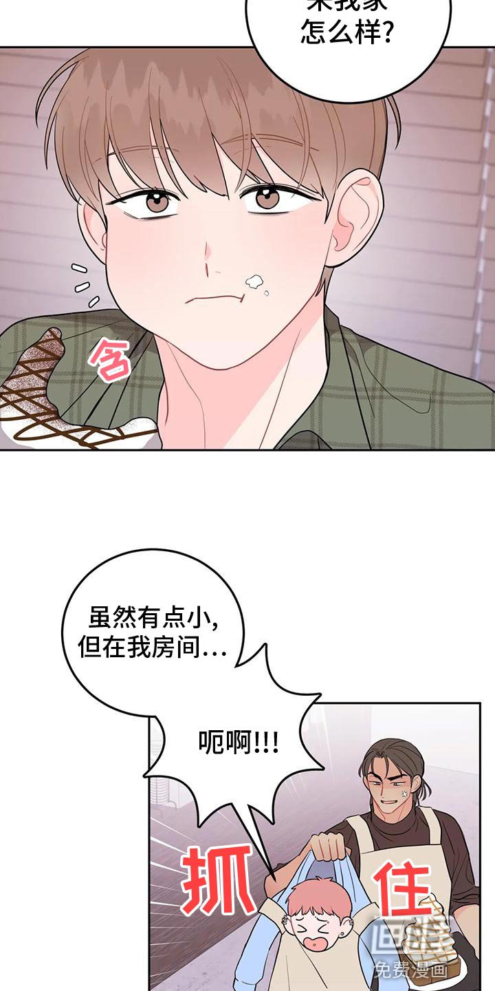 第19章：人渣
