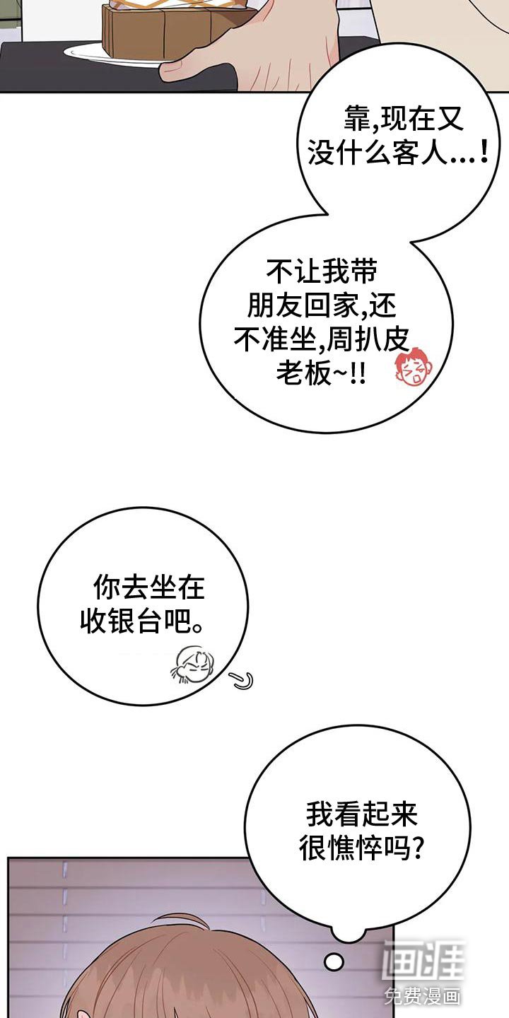 第19章：人渣