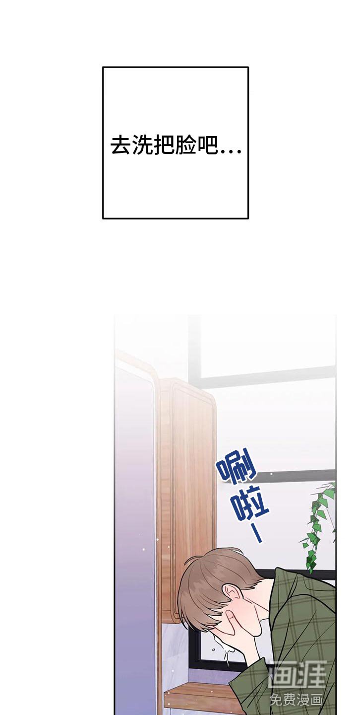 第19章：人渣