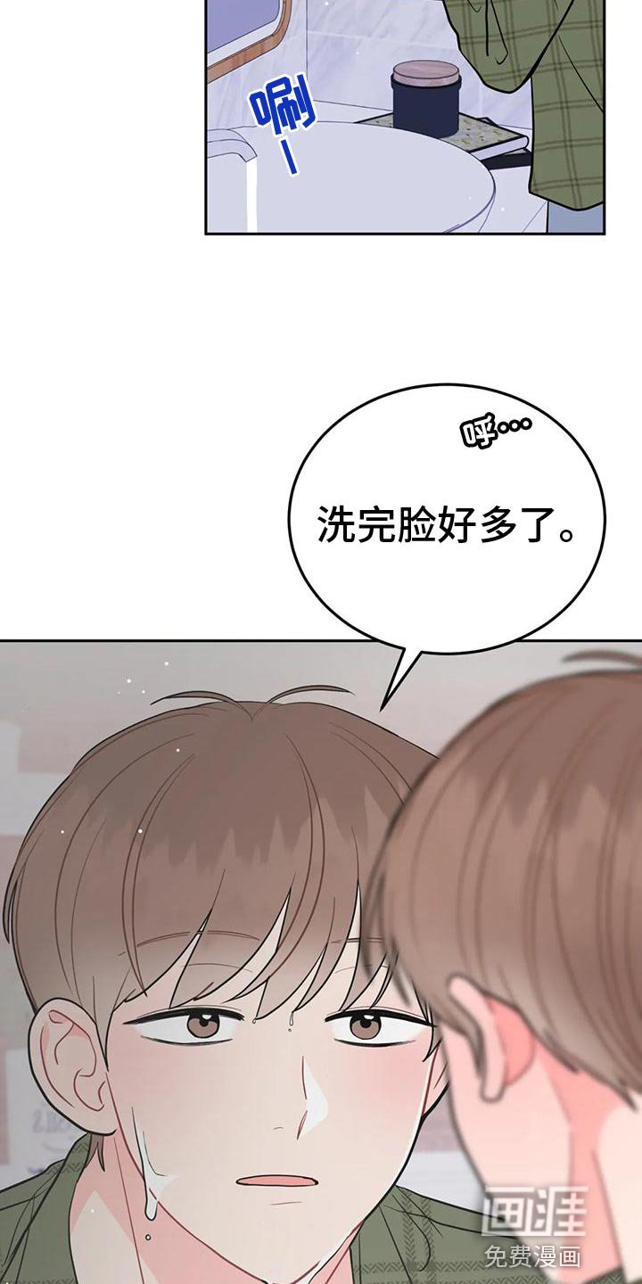 第19章：人渣