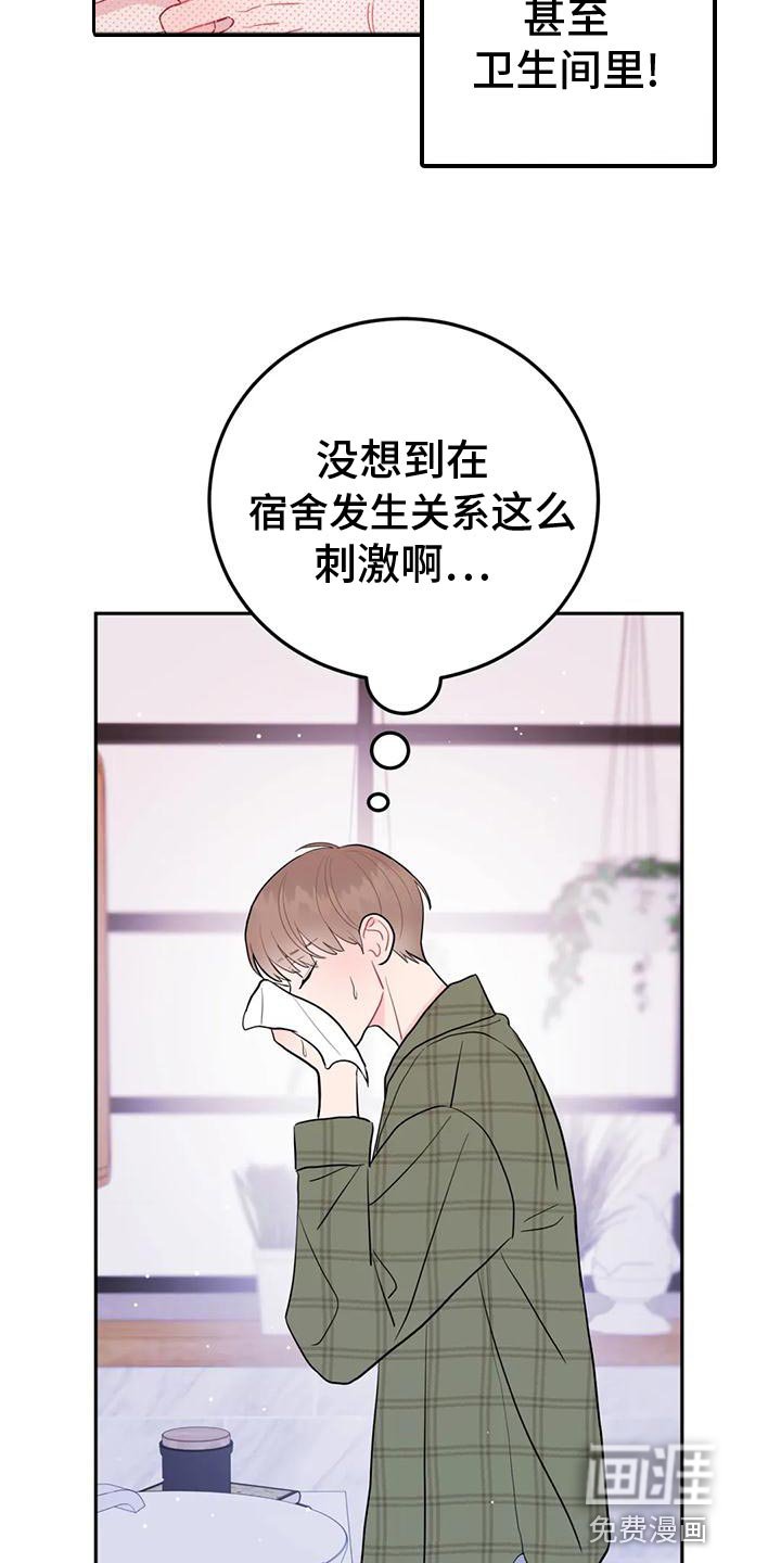 第19章：人渣