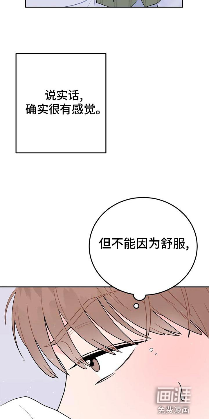 第19章：人渣