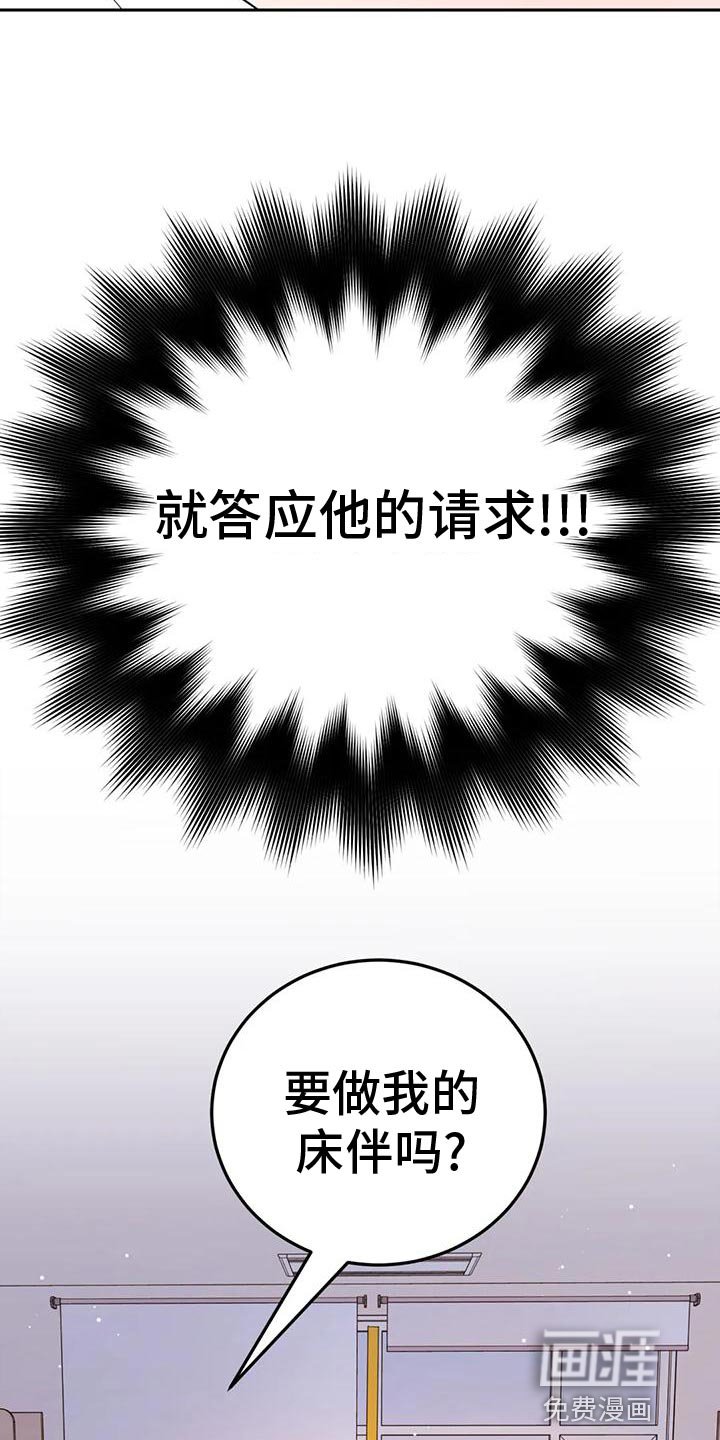 第19章：人渣
