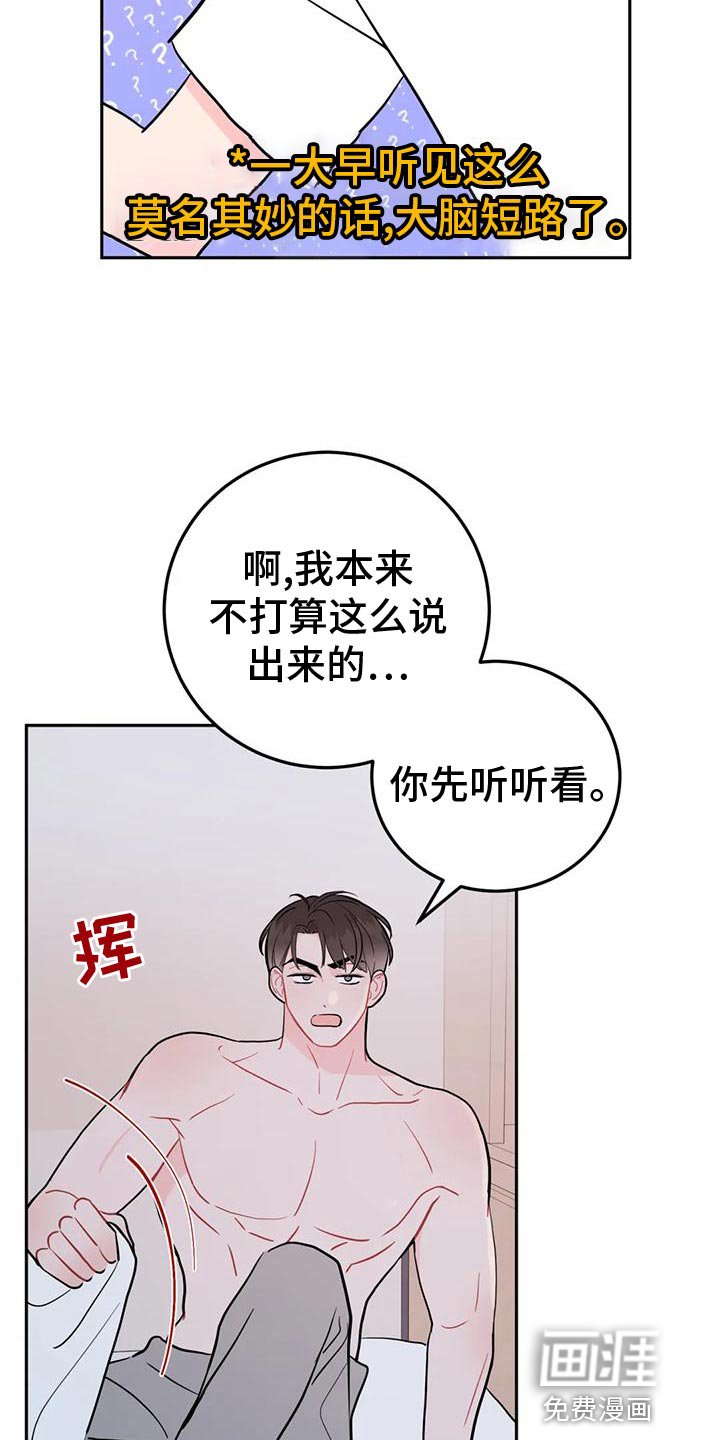 第19章：人渣