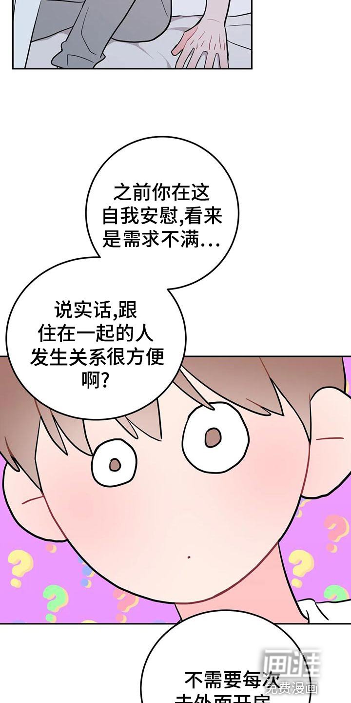 第19章：人渣