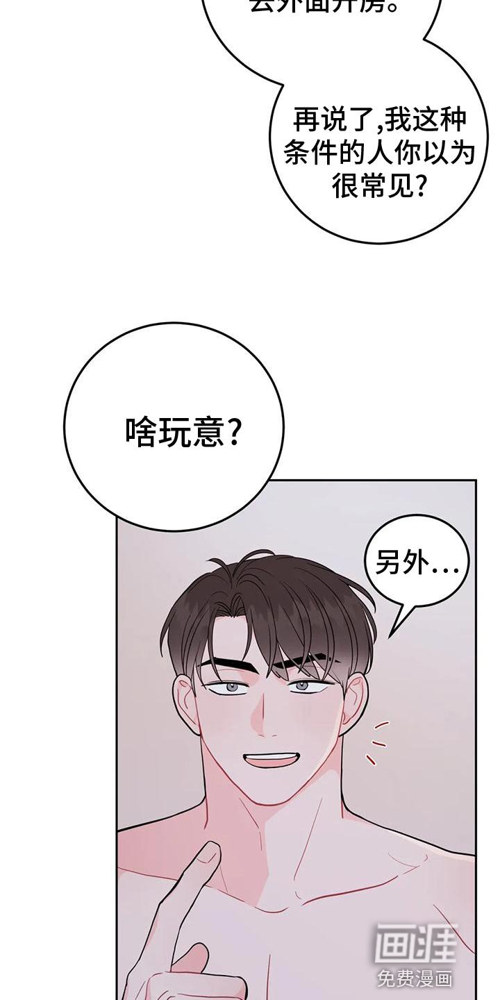第19章：人渣