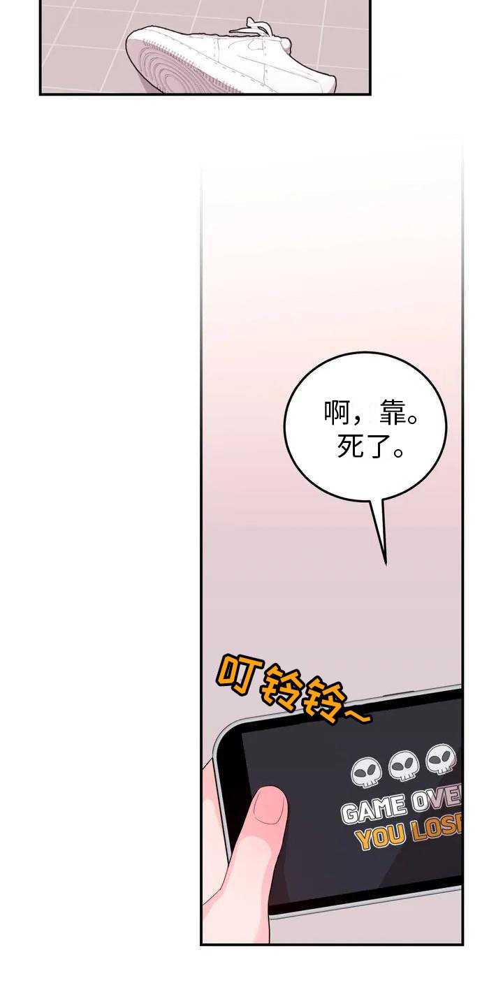 第2章：室友