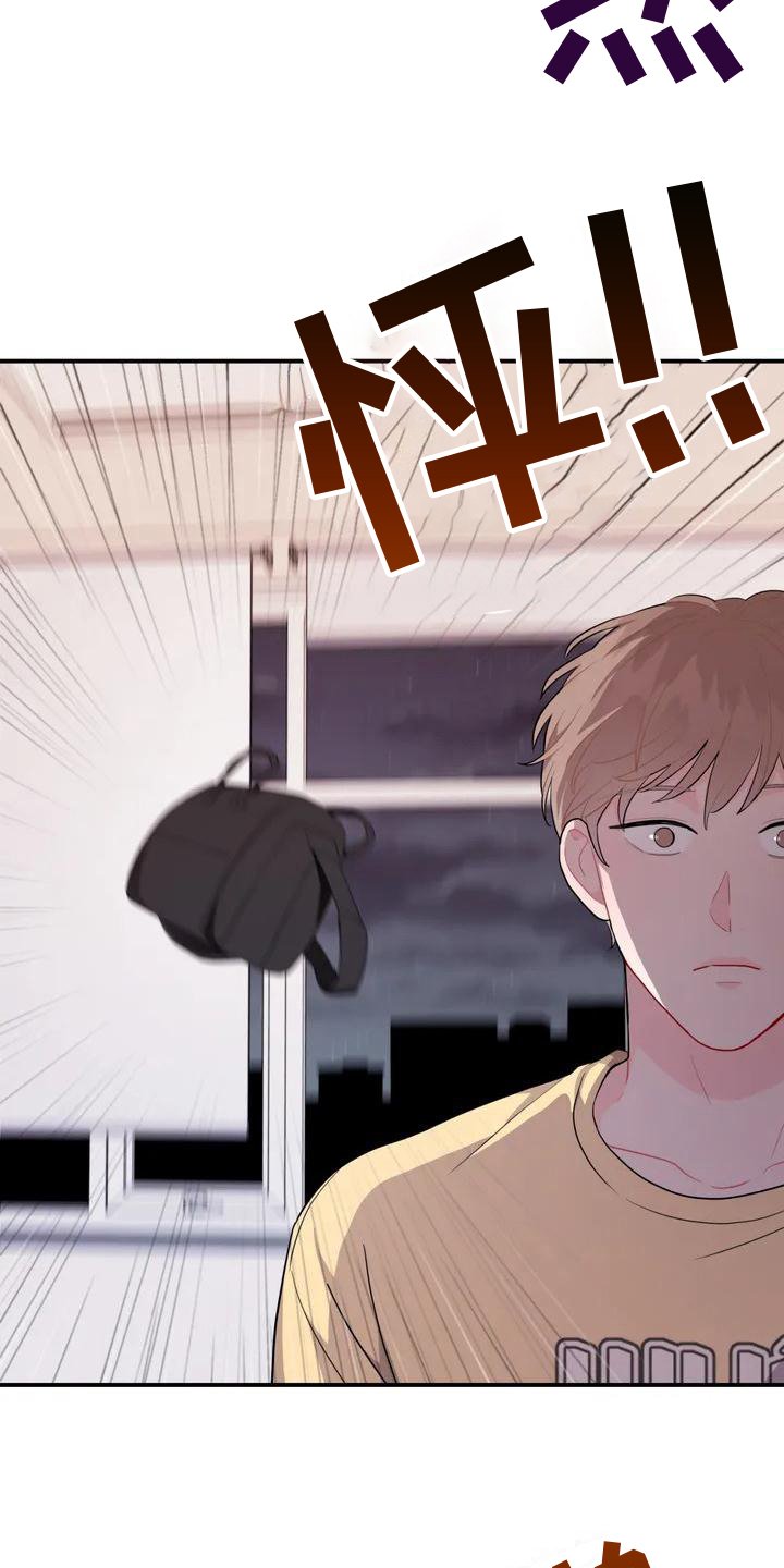 第2章：室友